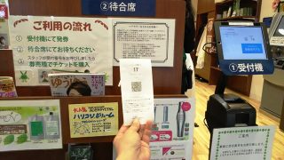 受付機|チョキペタ
