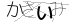 CAPTCHA