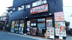 店舗外観｜まぐろ料理 まんや