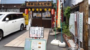 店舗外観｜おらんだや