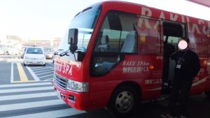 送迎バス｜RAKU SPA 鶴見