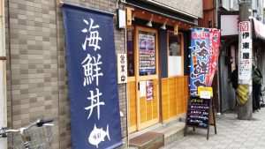 店舗外観｜味彩＠下平間