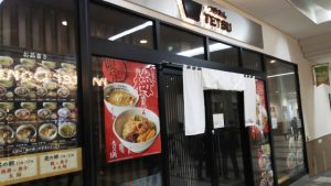 店舗外観｜つけ麺TETSU 武蔵小杉店