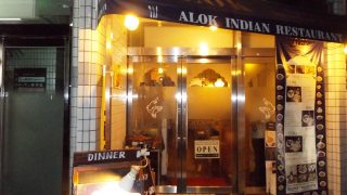 店舗外観｜Alok Indian Restaurant