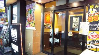 店舗外観｜和民 JR蒲田東口店