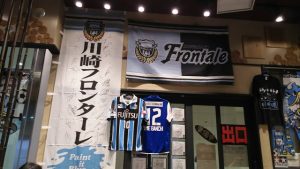 店舗内フロンターレグッズ｜小杉らあめん夢番地