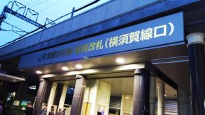 JR武蔵小杉新南改札（横須賀線口）