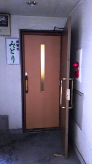 店舗入口｜食事処 みどり