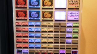 券売機｜武松家 駅前大通り店