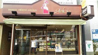 店舗外観｜葦・藤沢湘南台店