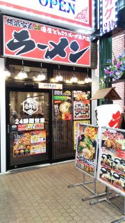 店舗外観｜壱角家 川崎銀柳街店