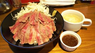黒毛和牛A5サーロインステーキ丼(並)＋玉子スープ