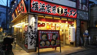 店舗外観｜稲田家