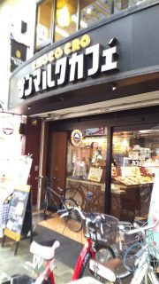 店舗外観｜サンマルク・カフェ 西蒲田店