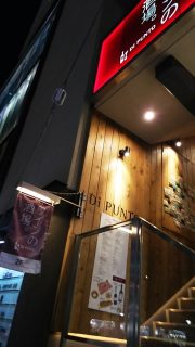 店舗入口｜Di PUNTO 武蔵小杉店