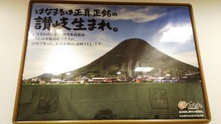 本場の讃岐うどん｜はなまるうどん 京急川崎駅前店