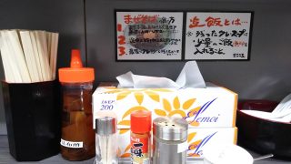 調味料｜麺屋 こころ 蒲田