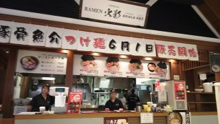 店舗外観｜RAMEN火影 produced by 麺処 ほん田