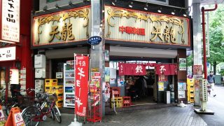 店舗外観｜天龍 銀座街店
