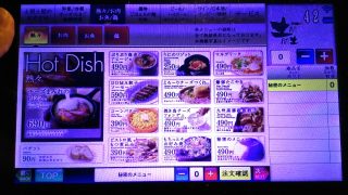 タブレット・秘密のメニュー｜土間土間 川崎仲見世通り店