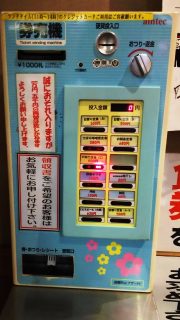 券売機｜さくら水産 川崎駅前２号店