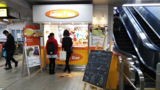 店舗外観｜ジューサーバー京急川崎店