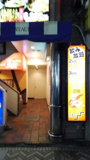 店舗外観｜団欒 炎 京急川崎店