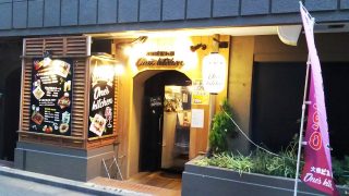 店舗外観｜大衆ビストロ one’s kitchen 武蔵小杉店