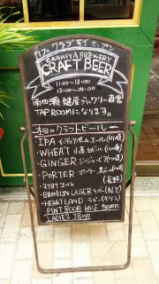 ビール｜Cafe Club Key 鹿島田店