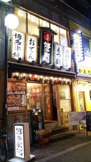 店舗外観｜博多劇場 蒲田店