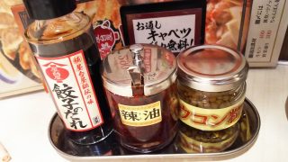 調味料｜博多劇場 蒲田店
