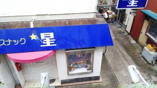 2Fからの景色｜Cafe Club Key 鹿島田店