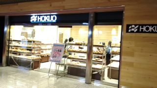 店舗外観｜HOKUO 川崎アゼリア店