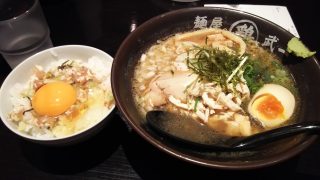 ささみユッケ＆冷やし鶏そば｜麺屋 武一 アトレ川崎店