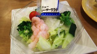 甘えびと5品目野菜のシーザーサラダ｜かっぱ寿司 川崎市ノ坪店
