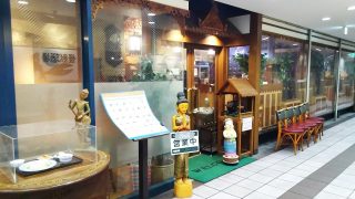 店舗外観｜チャオタイ 川崎店