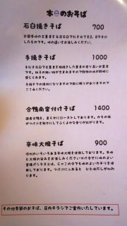 ランチメニュー｜手打ち たけうち（古市場）