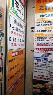 エレベーター内｜若竹 鉄板酒場 川崎店