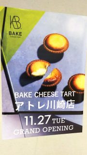 BAKE CHEESE TART アトレ川崎店オープン