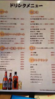 ドリンクメニュー｜板前が握る寿司 ななつぼ