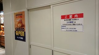閉店のご案内｜とり多津 ウィング川崎店