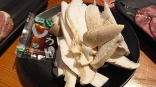 エリンギ＆しいたけ｜七輪焼肉 安安 鹿島田店