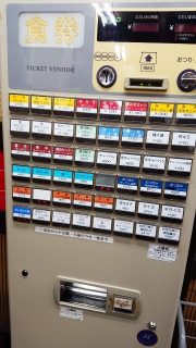 券売機｜みそ一発 多摩川店