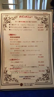 サーモンの照り焼き：アップ｜グランパークホテル パネックス東京