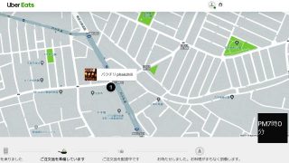 Uber Eats：注文状況