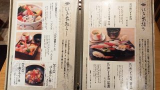 ランチメニュー｜築地寿司岩 川崎アゼリア店