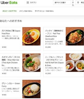 Uber Eats メニュー｜パクチリ（幸区下平間）