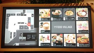 店舗一覧（FOOD VILLAGE）｜川崎ルフロン