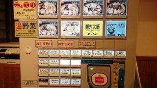 券売機｜田中そば店 蒲田店