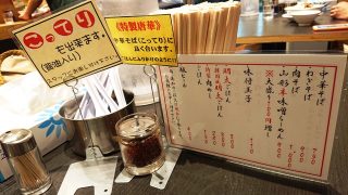テーブルの上｜田中そば店 蒲田店